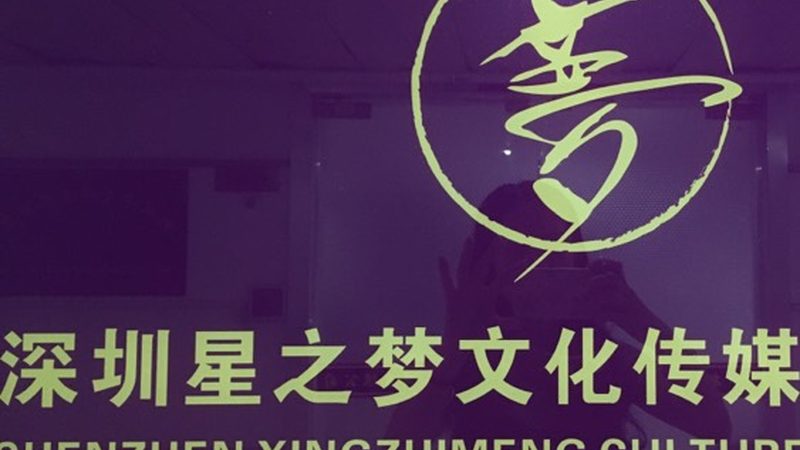 企业宣传片制作：如何挑选十大品牌厂家**