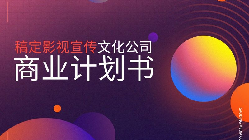 产品三维动画制作性价比对比